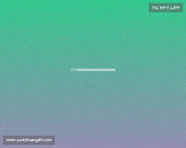 2018年排球世界锦标赛各国队伍非凡技艺创造难忘历史时刻