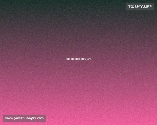 上海赛车场赛事查询-上海赛车场2021