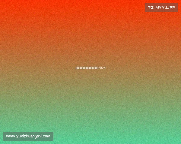 世界羽联赛事、世界羽联赛事级别2024