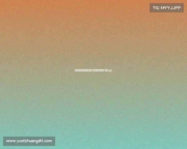 王思聪评价电子竞技比赛(王思聪电竞比赛 对阵vg)