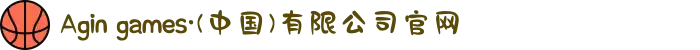 Agin games·(中国)有限公司官网